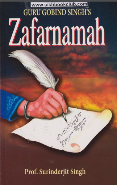 Guru Gobind Singh’s ZAFARNAMAH By Prof. Surinderjit Singh